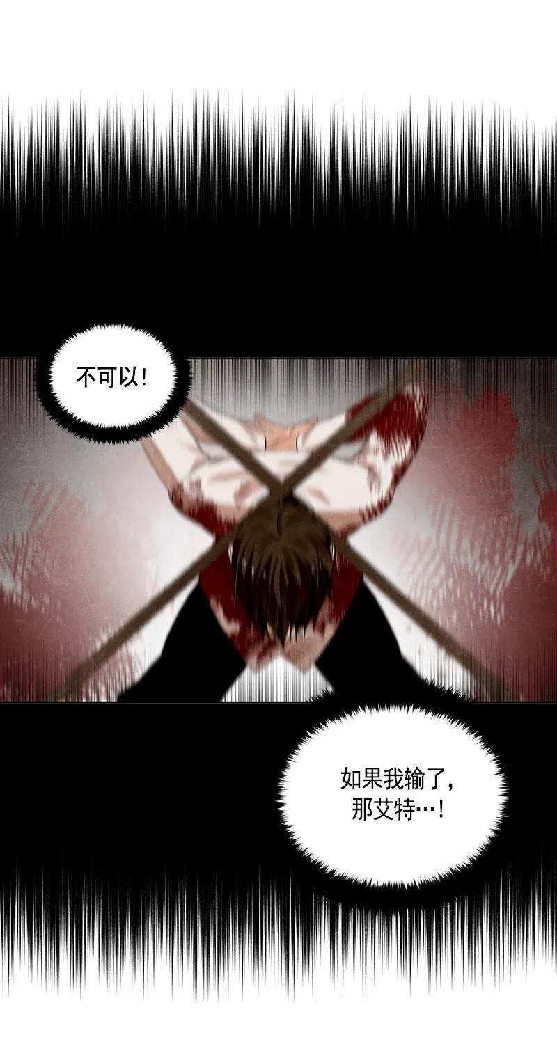 Crimson Karma Ch.113 p40