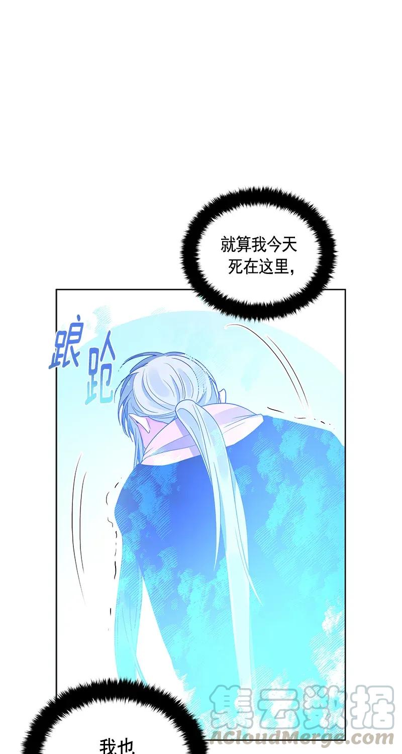 Crimson Karma Ch.113 p41
