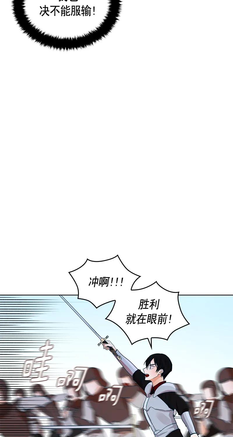 Crimson Karma Ch.113 p42