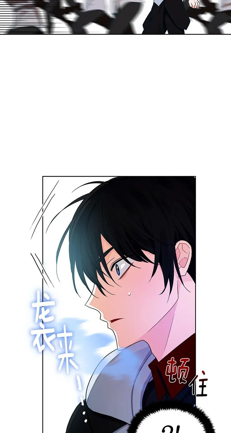 Crimson Karma Ch.113 p43