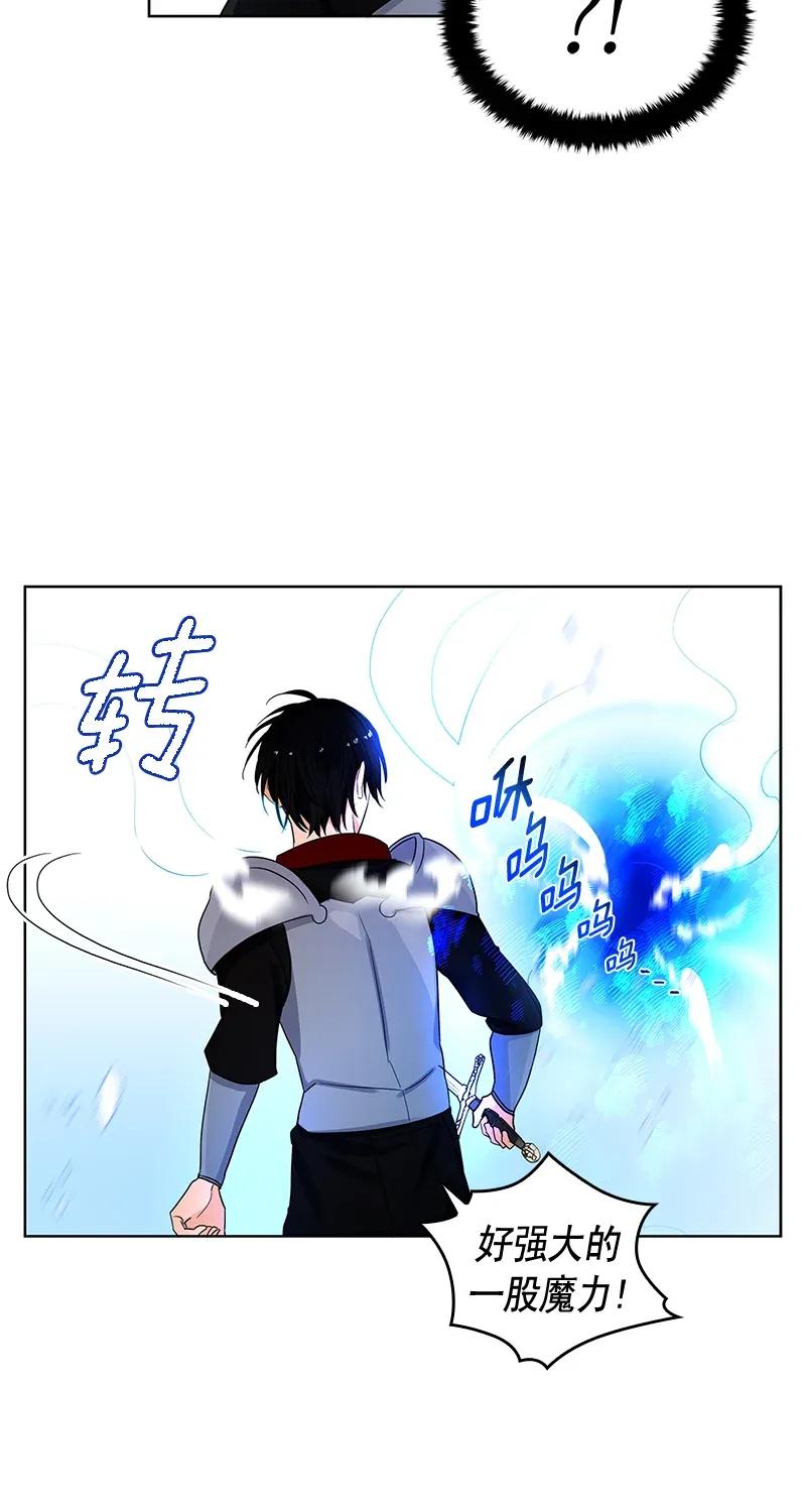 Crimson Karma Ch.113 p44