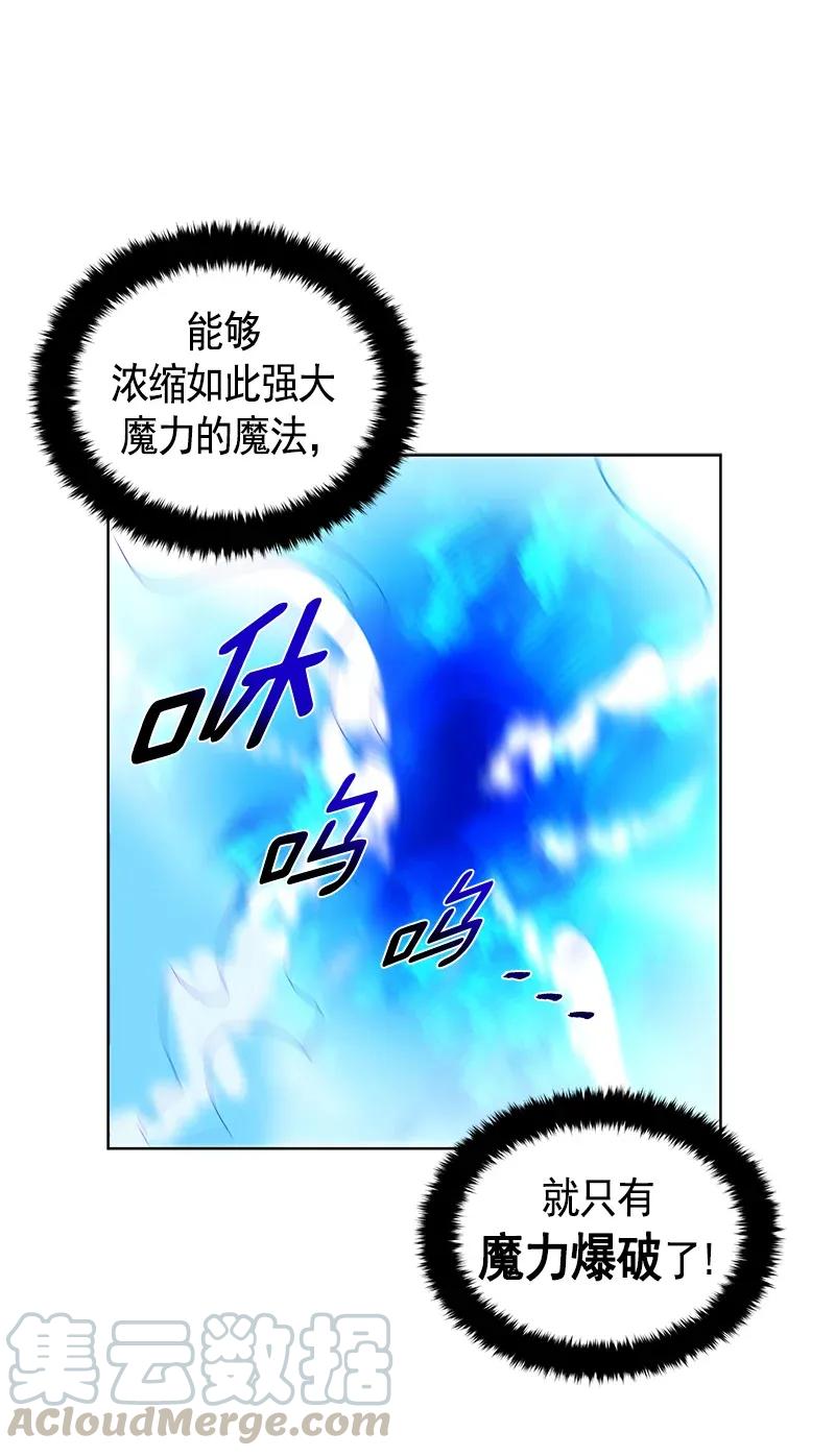 Crimson Karma Ch.113 p45