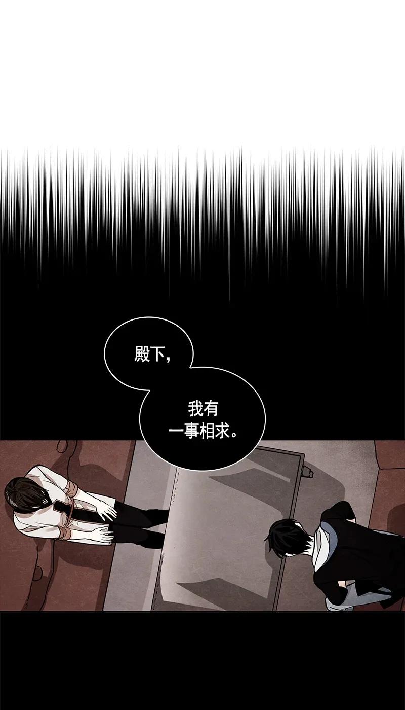 Crimson Karma Ch.113 p46
