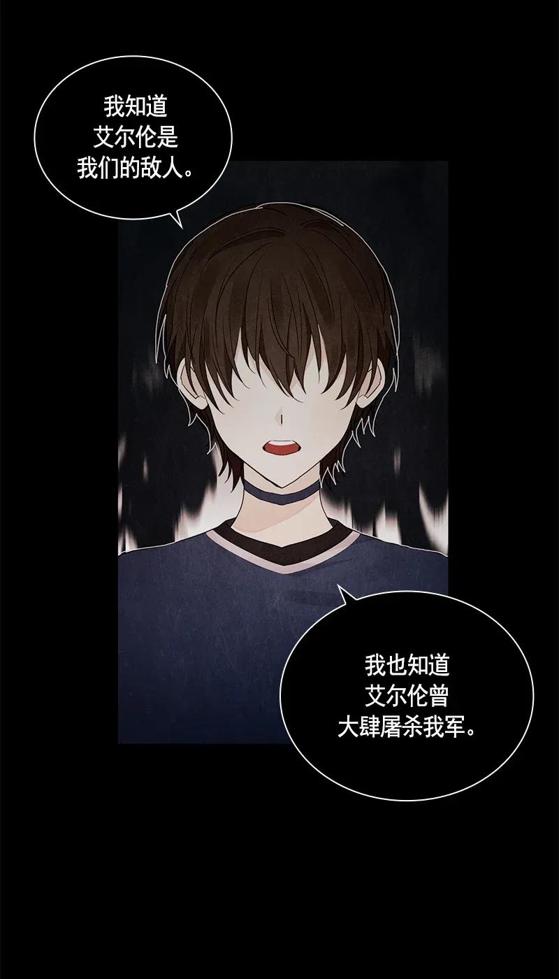 Crimson Karma Ch.113 p47