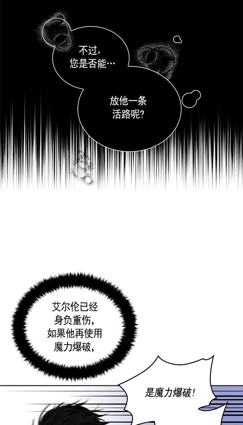 Crimson Karma Ch.113 p48