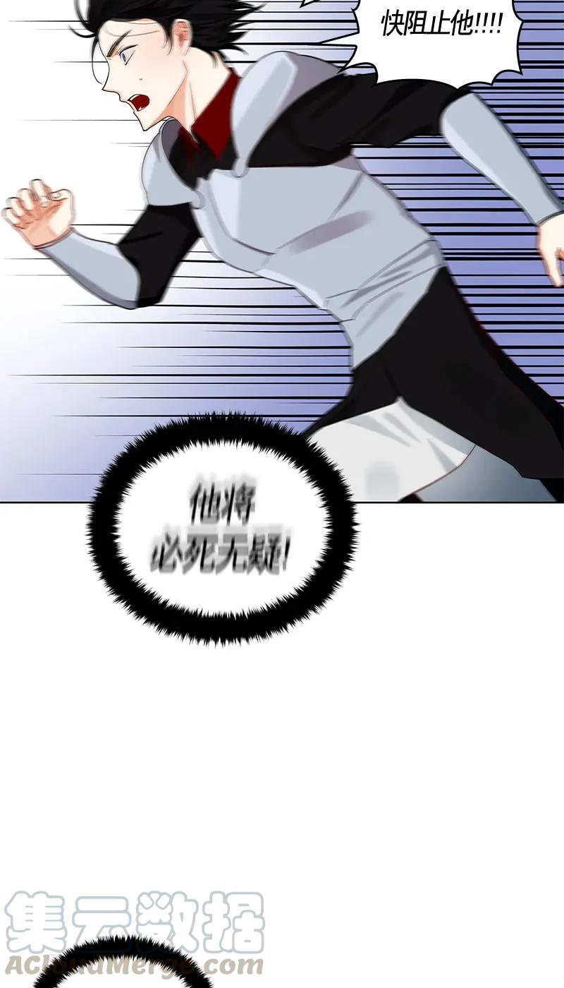 Crimson Karma Ch.113 p49