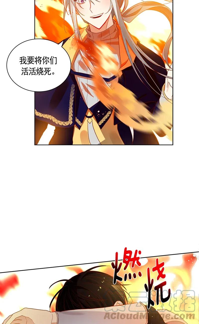 Crimson Karma Ch.113 p5