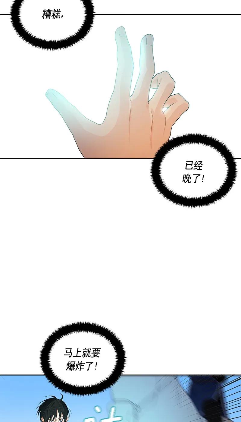 Crimson Karma Ch.113 p50