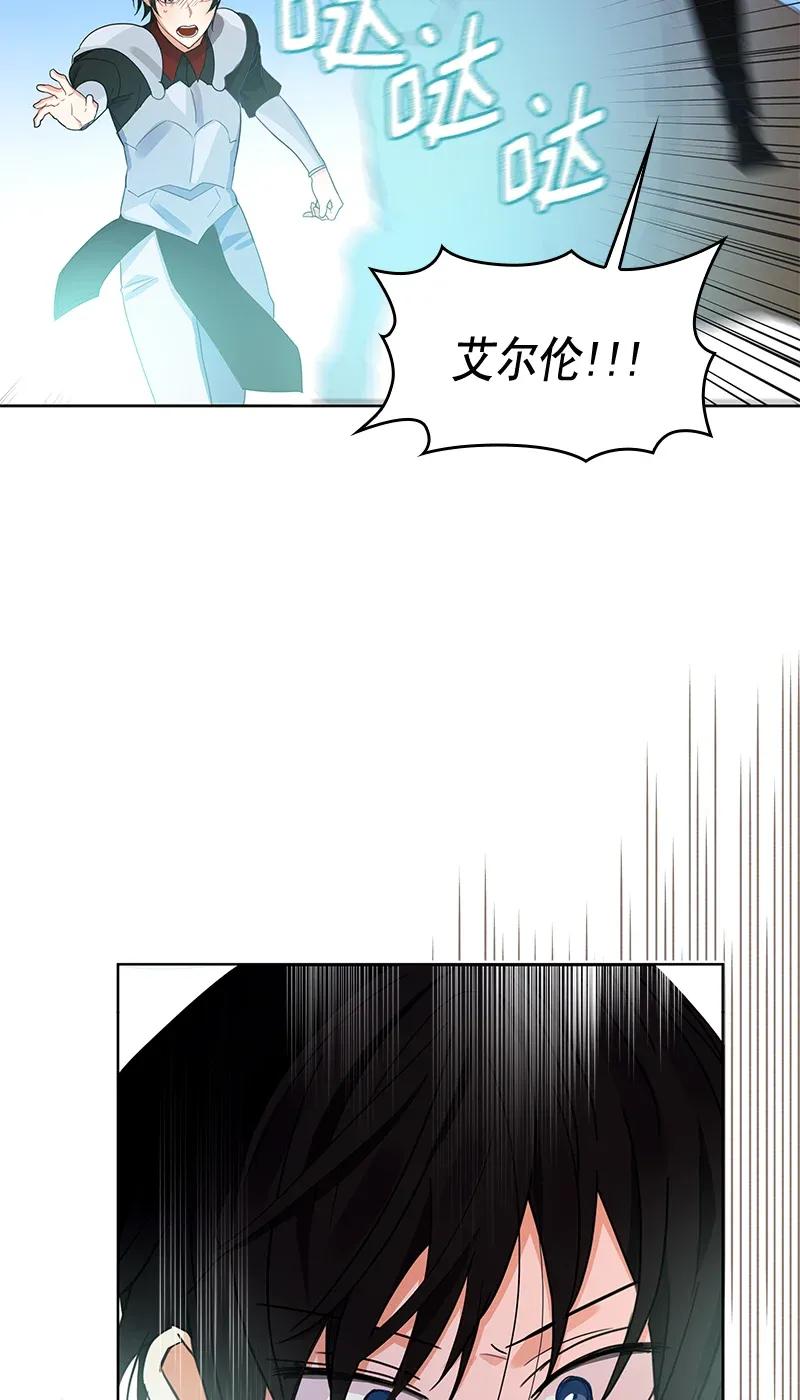 Crimson Karma Ch.113 p51