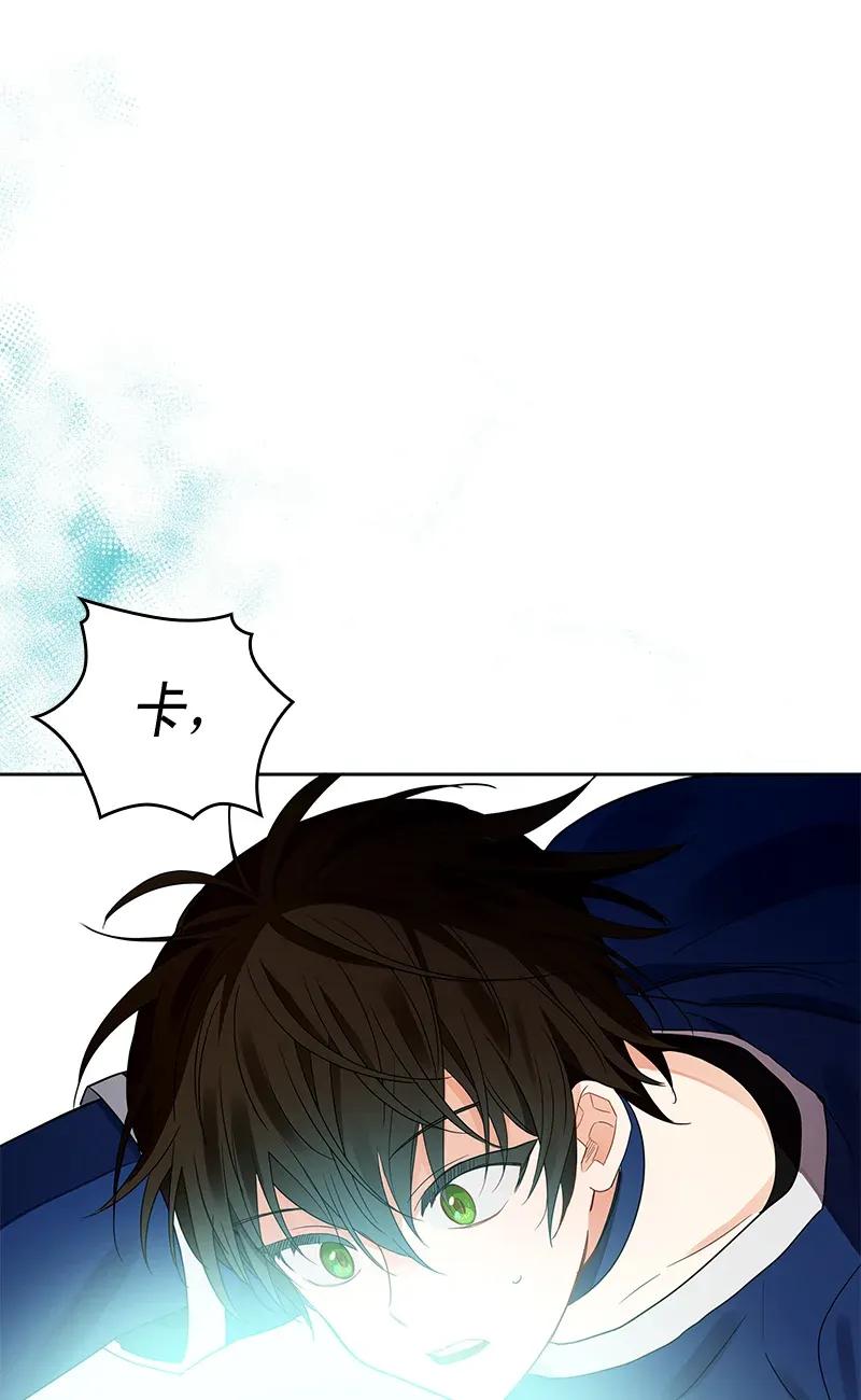Crimson Karma Ch.113 p54