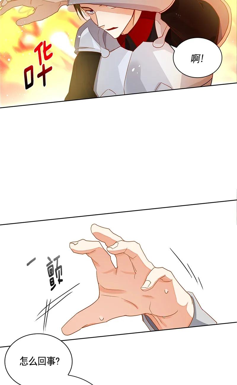 Crimson Karma Ch.113 p6