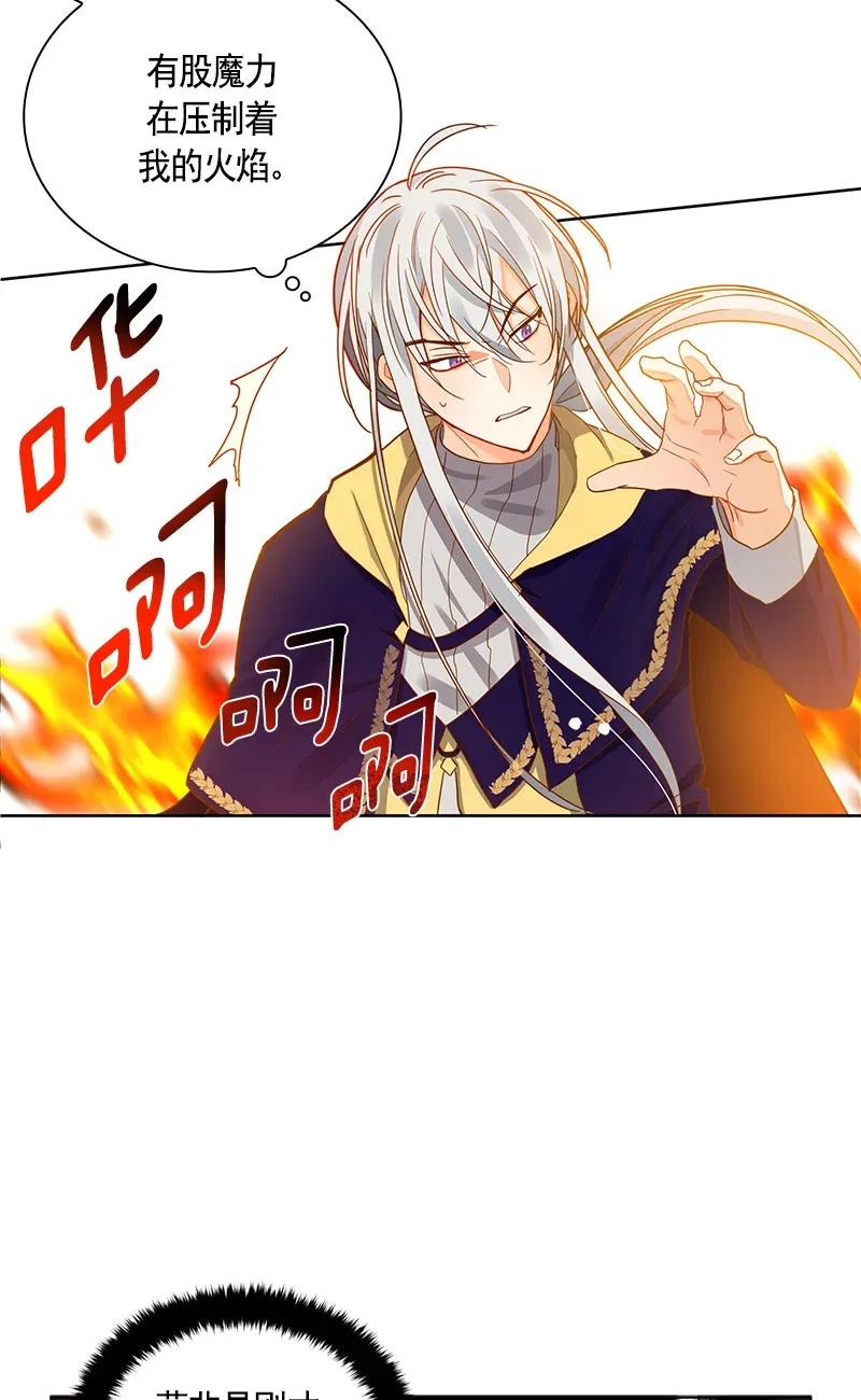 Crimson Karma Ch.113 p7