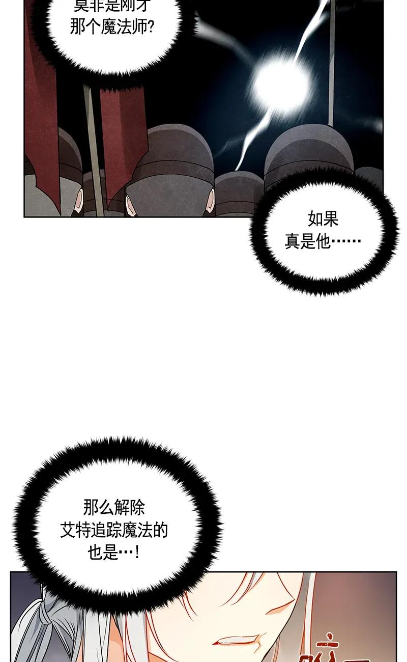 Crimson Karma Ch.113 p8