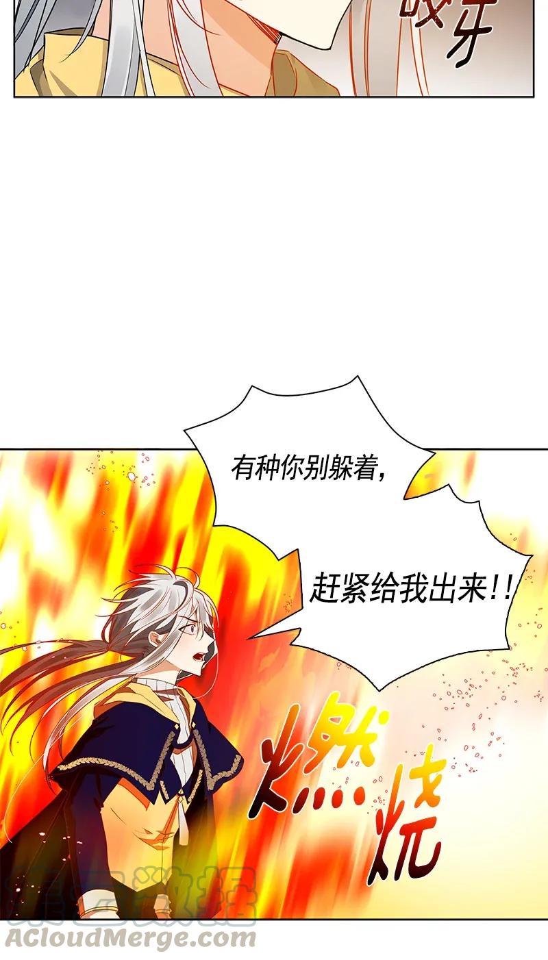 Crimson Karma Ch.113 p9