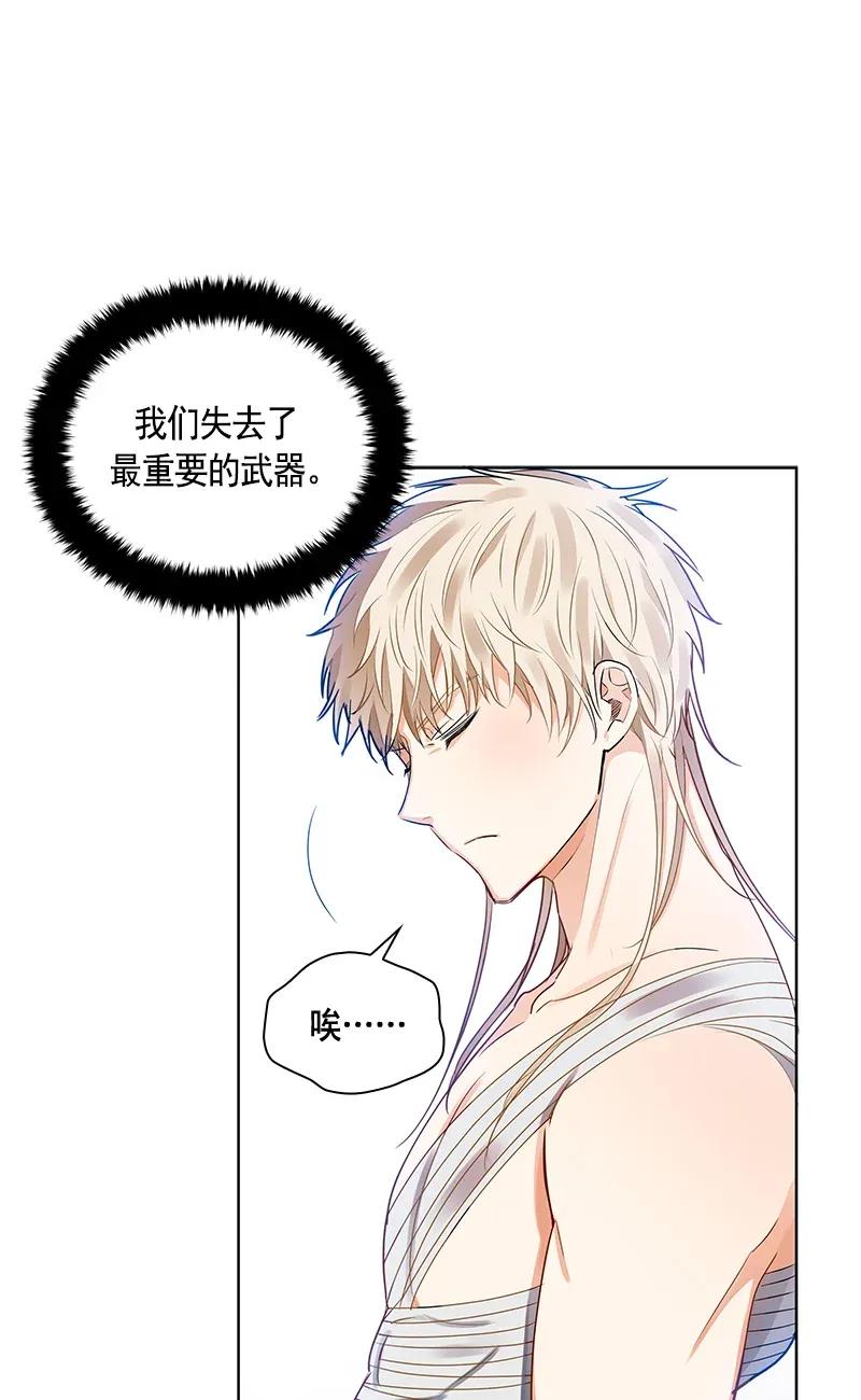 Crimson Karma Ch.114 p12