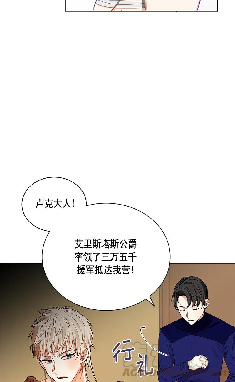 Crimson Karma Ch.114 p13