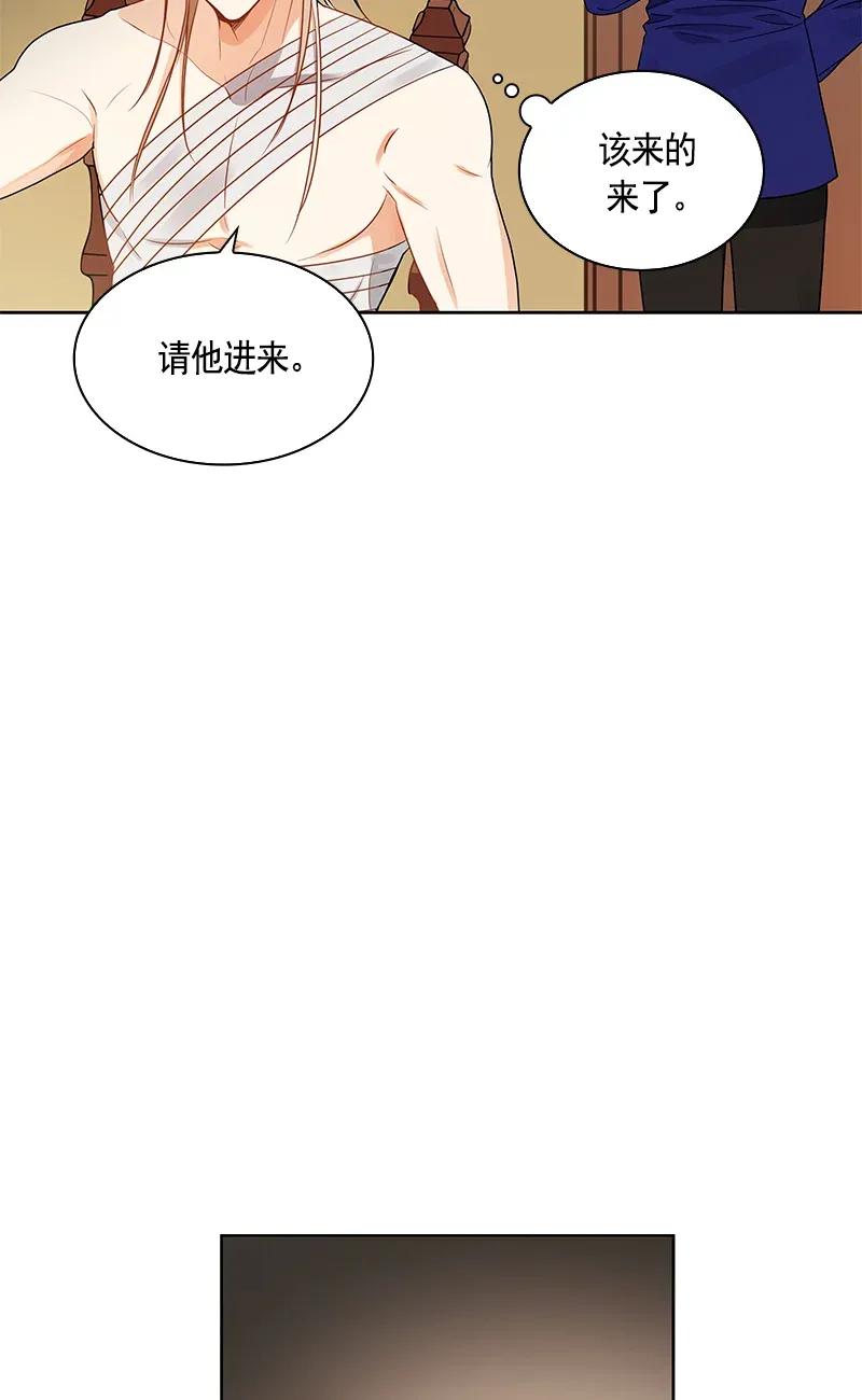 Crimson Karma Ch.114 p14