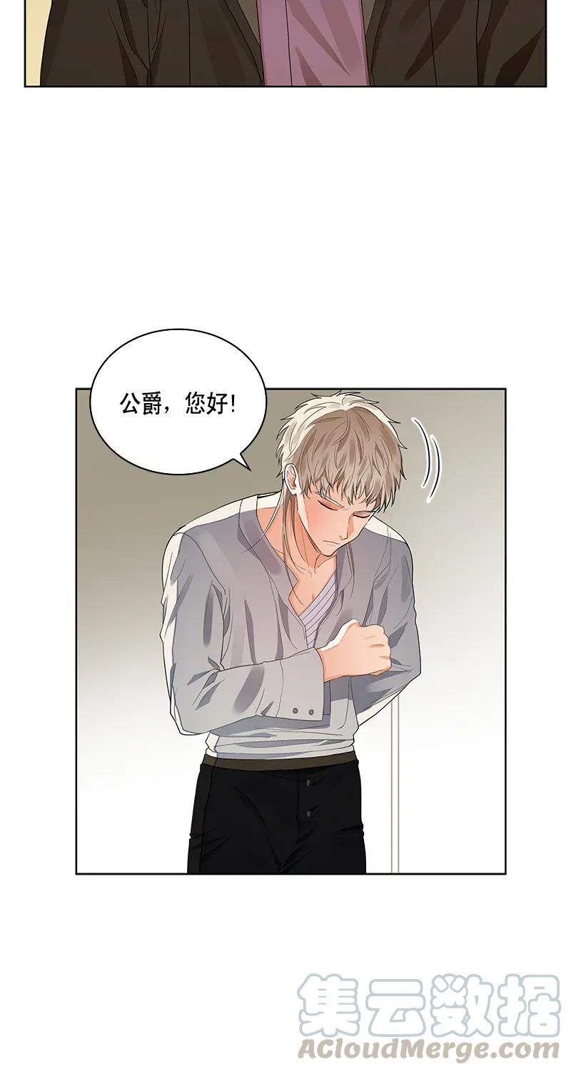 Crimson Karma Ch.114 p17