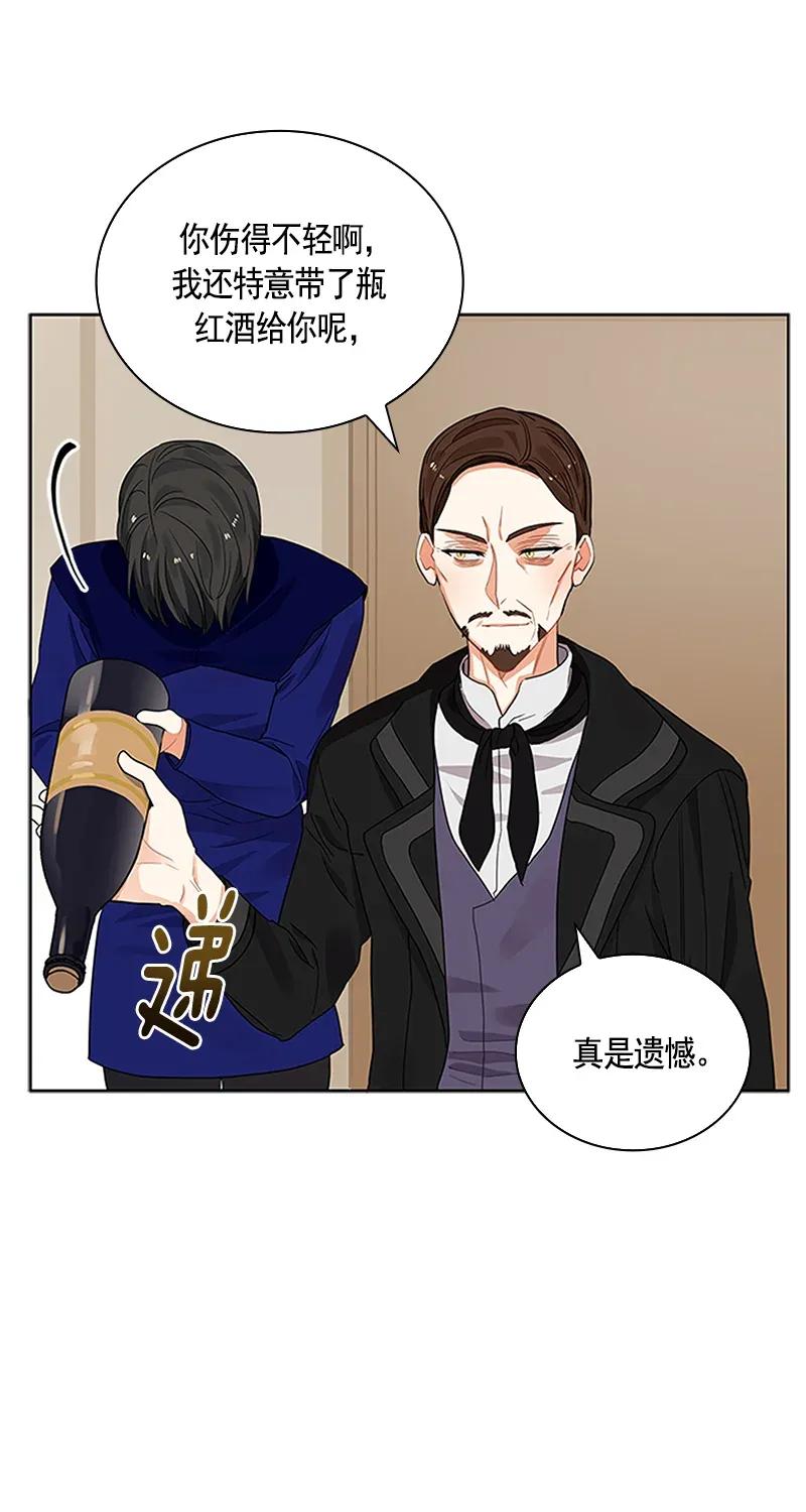 Crimson Karma Ch.114 p18