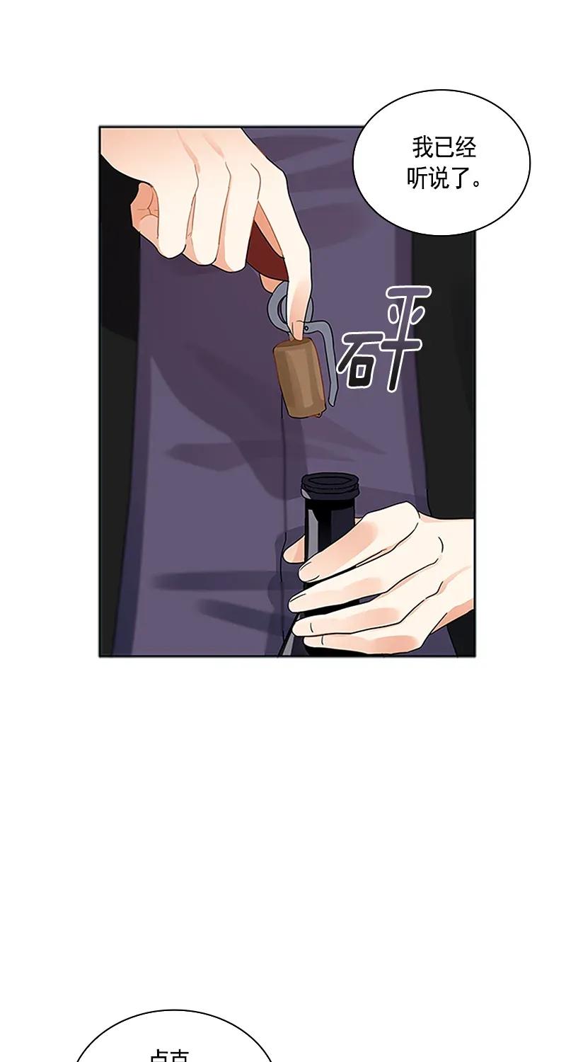 Crimson Karma Ch.114 p19