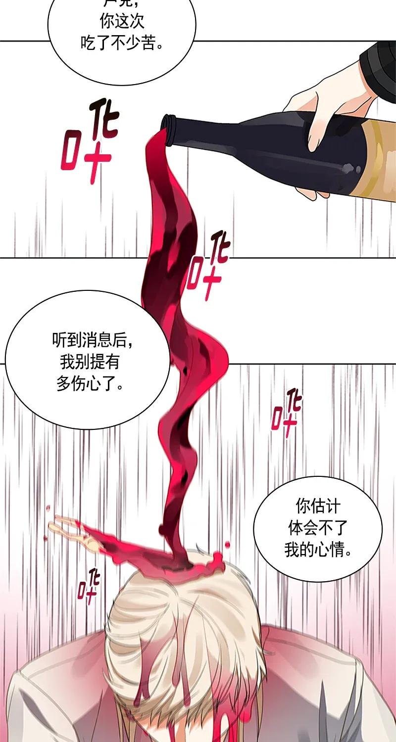 Crimson Karma Ch.114 p20