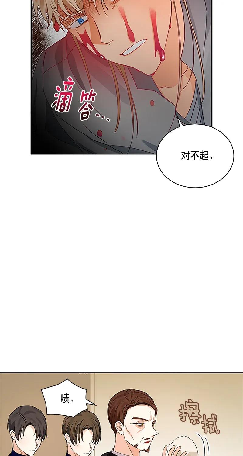 Crimson Karma Ch.114 p22