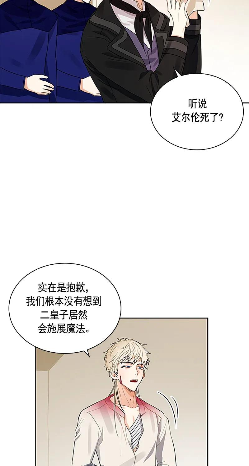 Crimson Karma Ch.114 p23