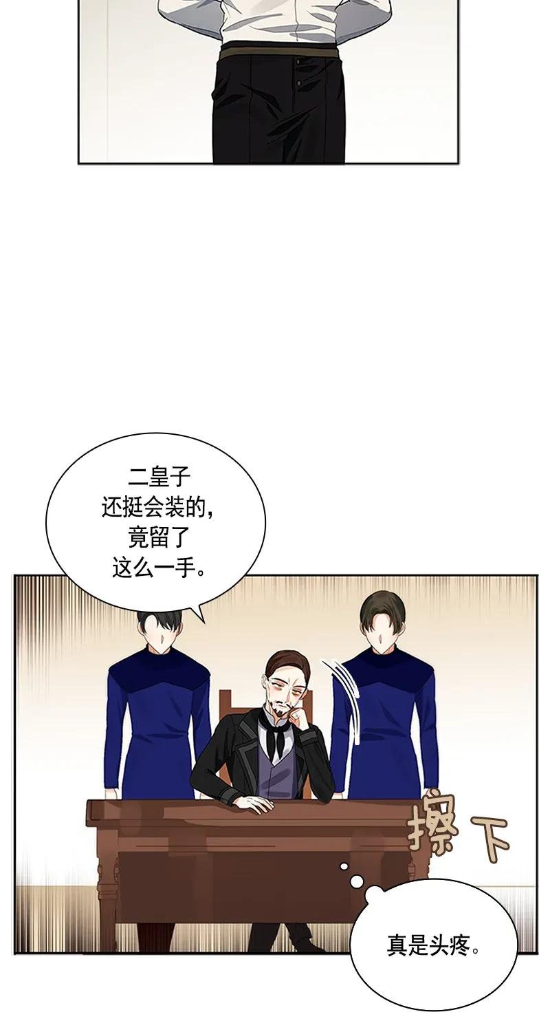 Crimson Karma Ch.114 p24
