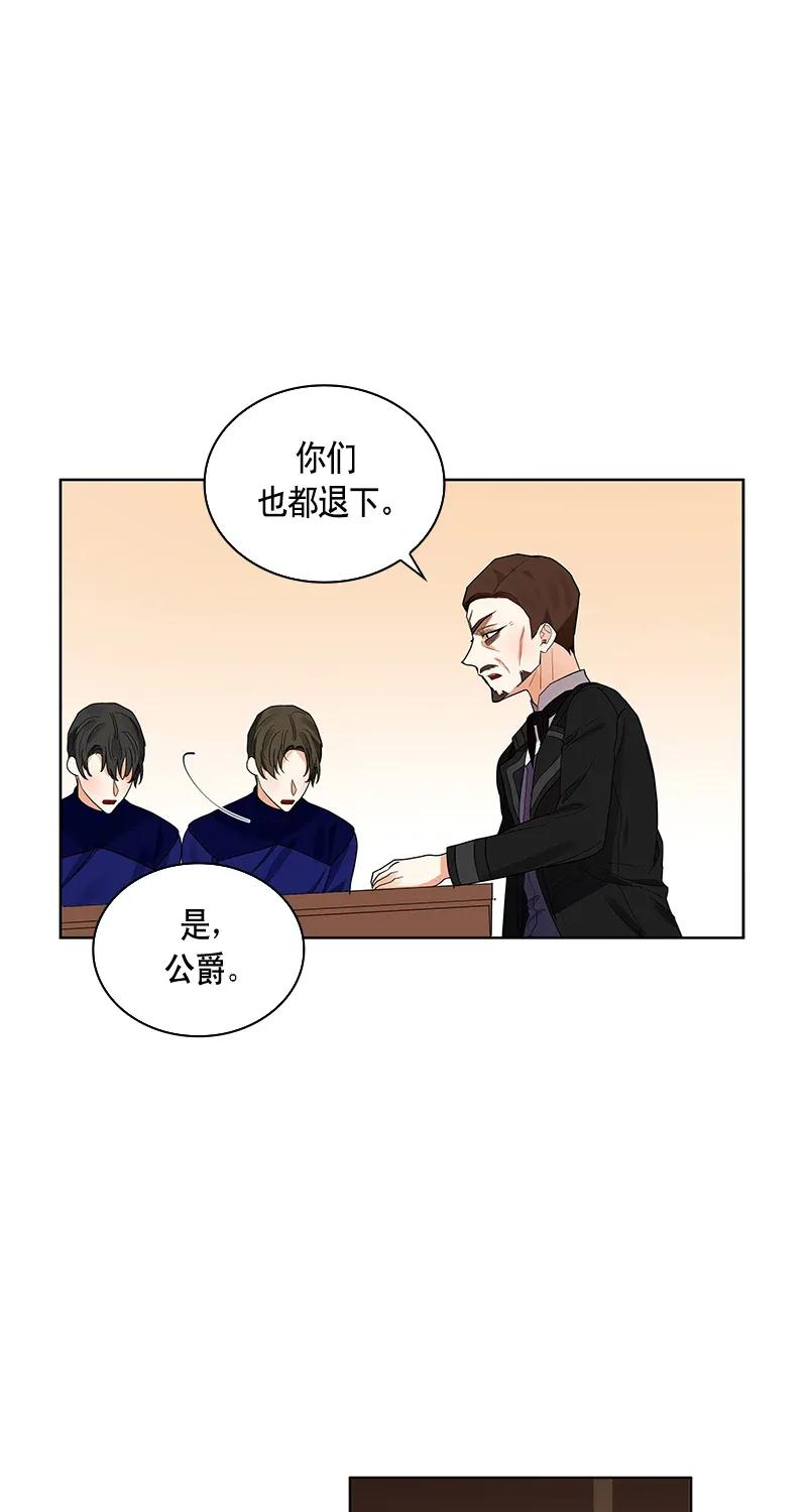 Crimson Karma Ch.114 p26