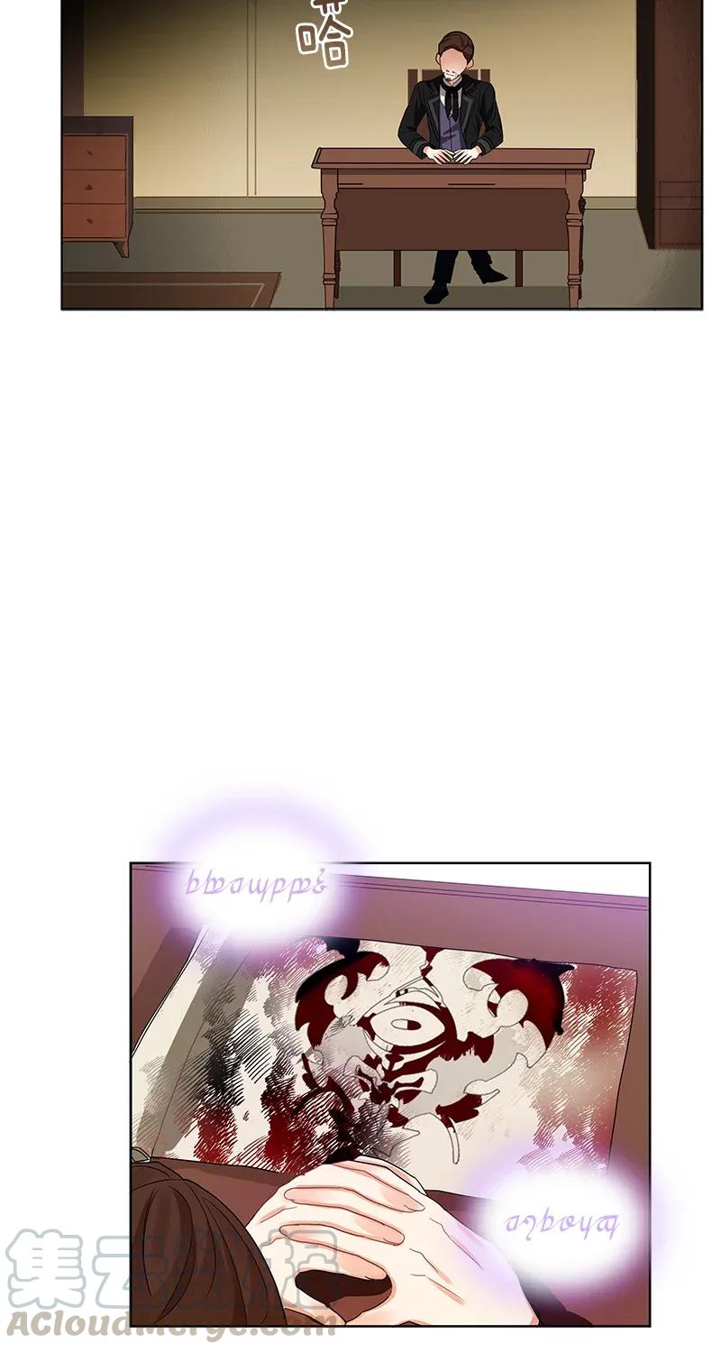 Crimson Karma Ch.114 p29