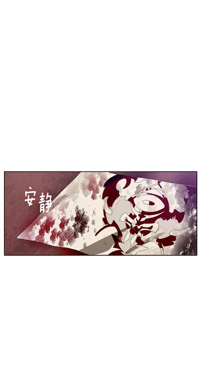 Crimson Karma Ch.114 p30