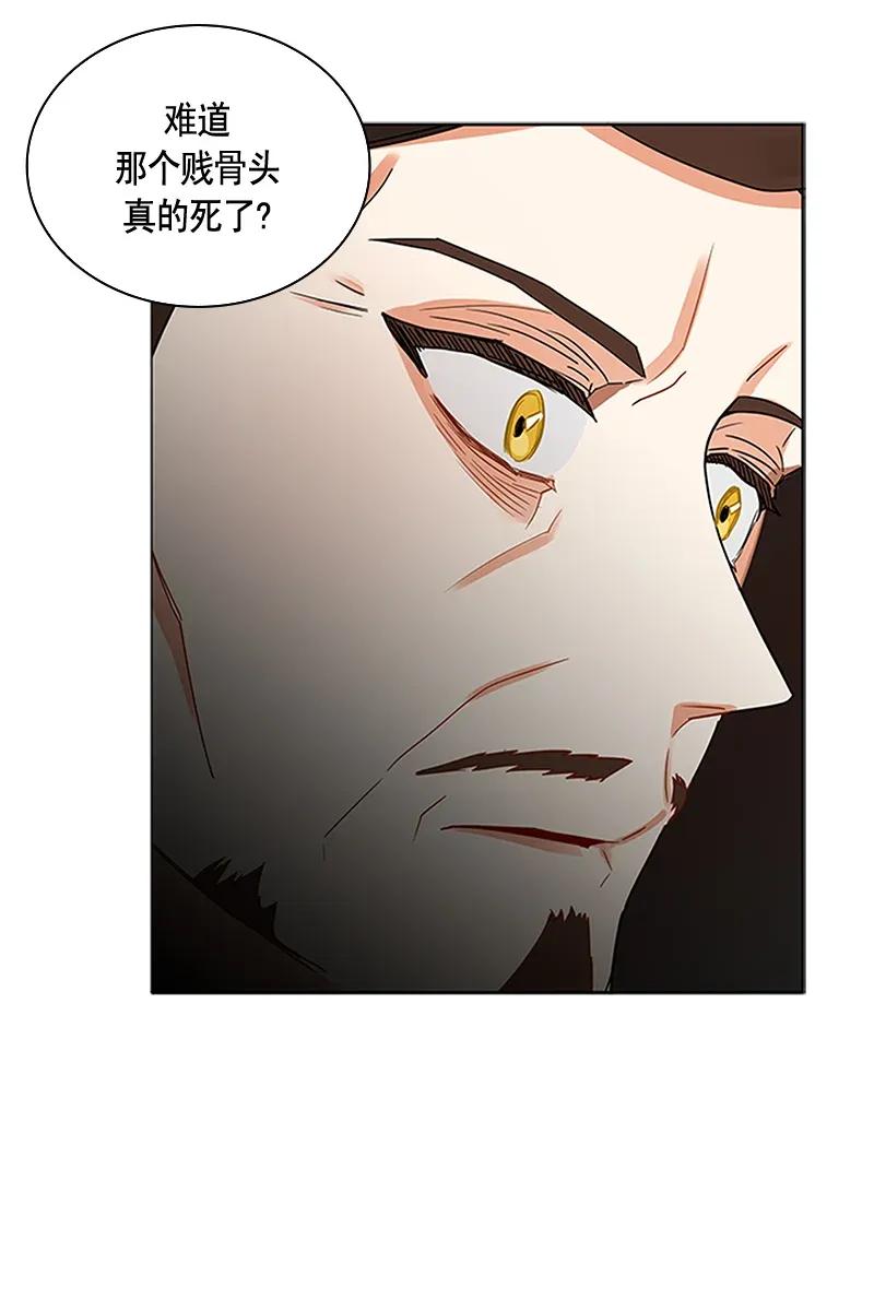Crimson Karma Ch.114 p32