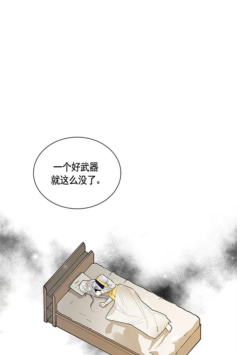 Crimson Karma Ch.114 p34
