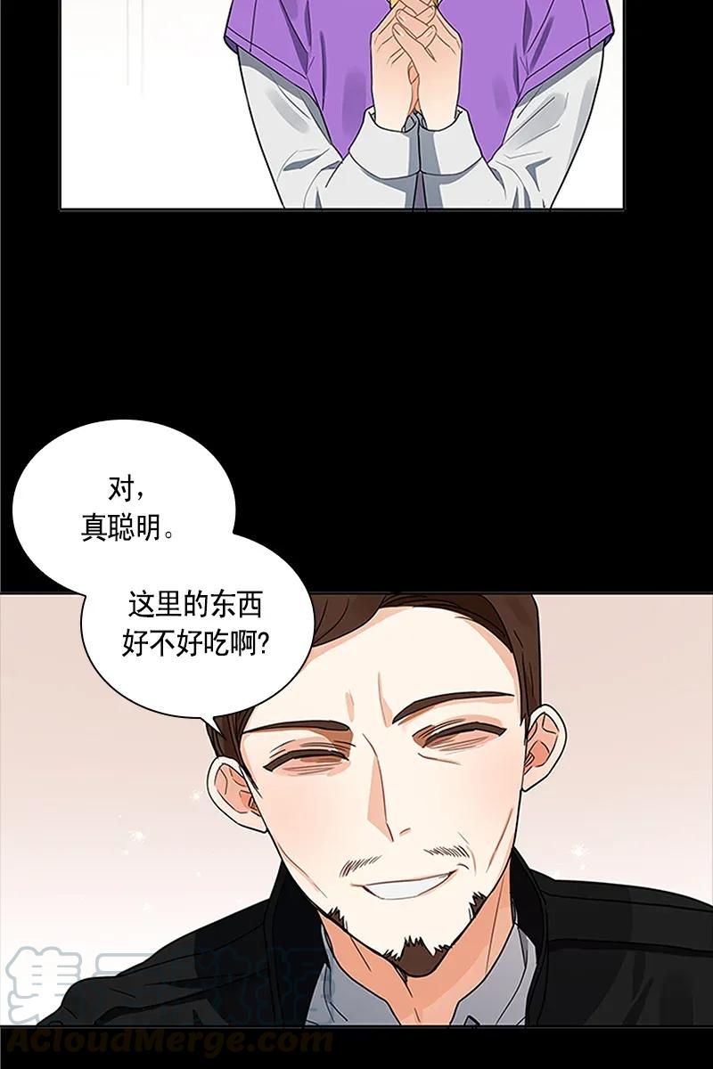 Crimson Karma Ch.114 p37