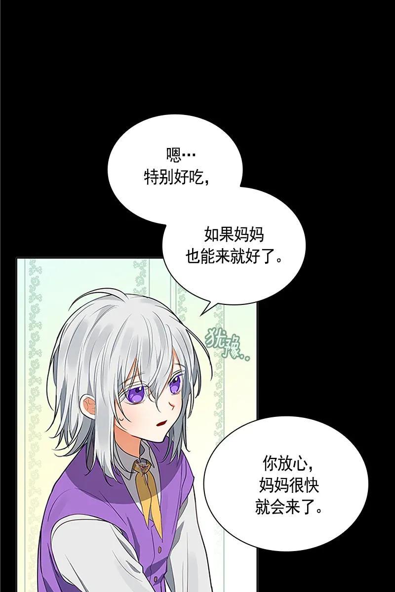 Crimson Karma Ch.114 p38