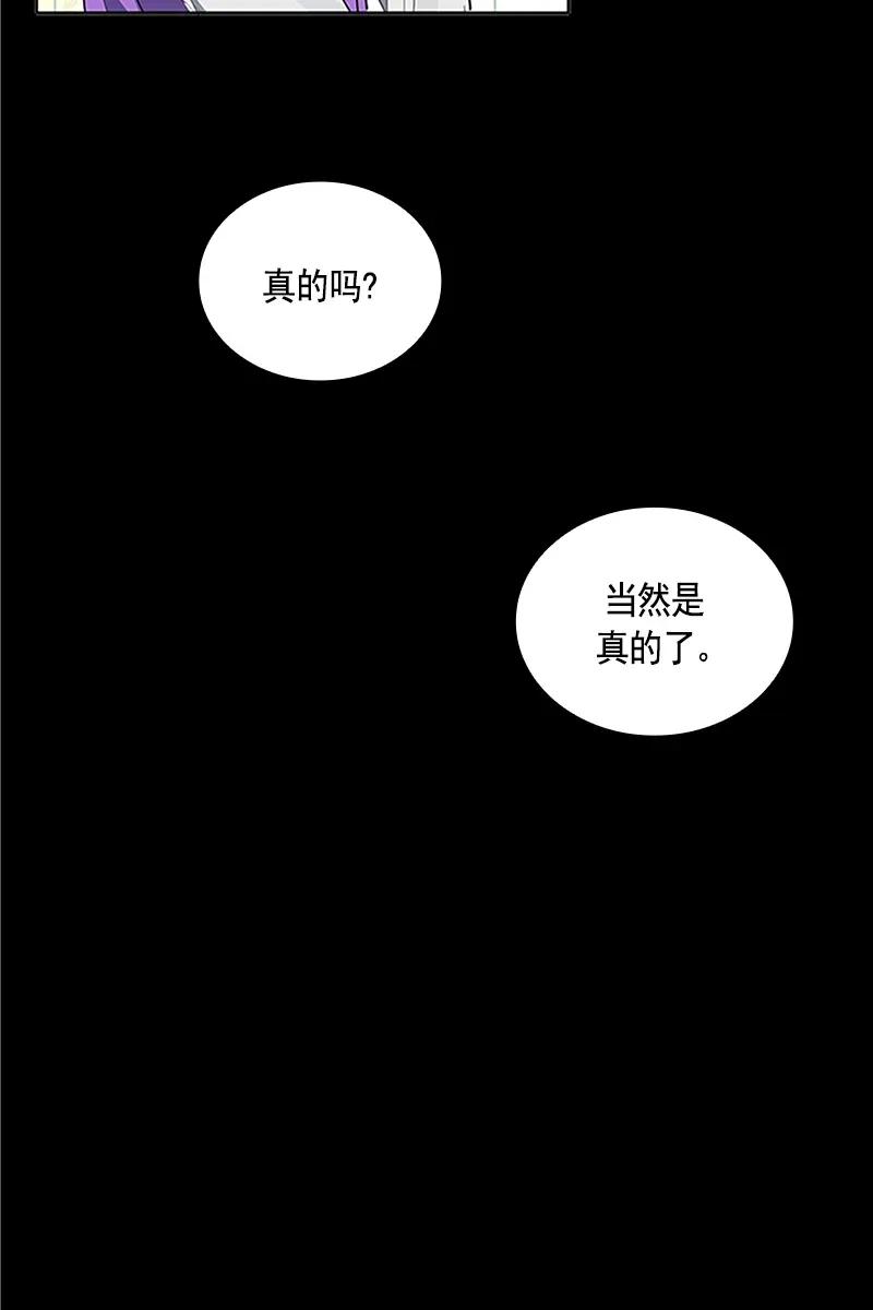 Crimson Karma Ch.114 p39