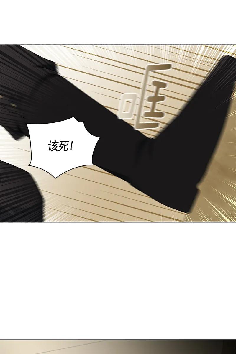 Crimson Karma Ch.114 p4
