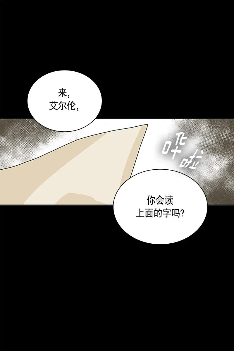 Crimson Karma Ch.114 p40