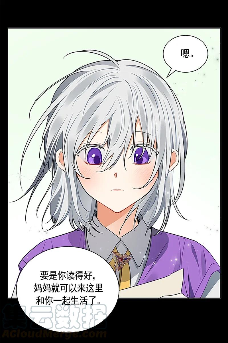 Crimson Karma Ch.114 p41