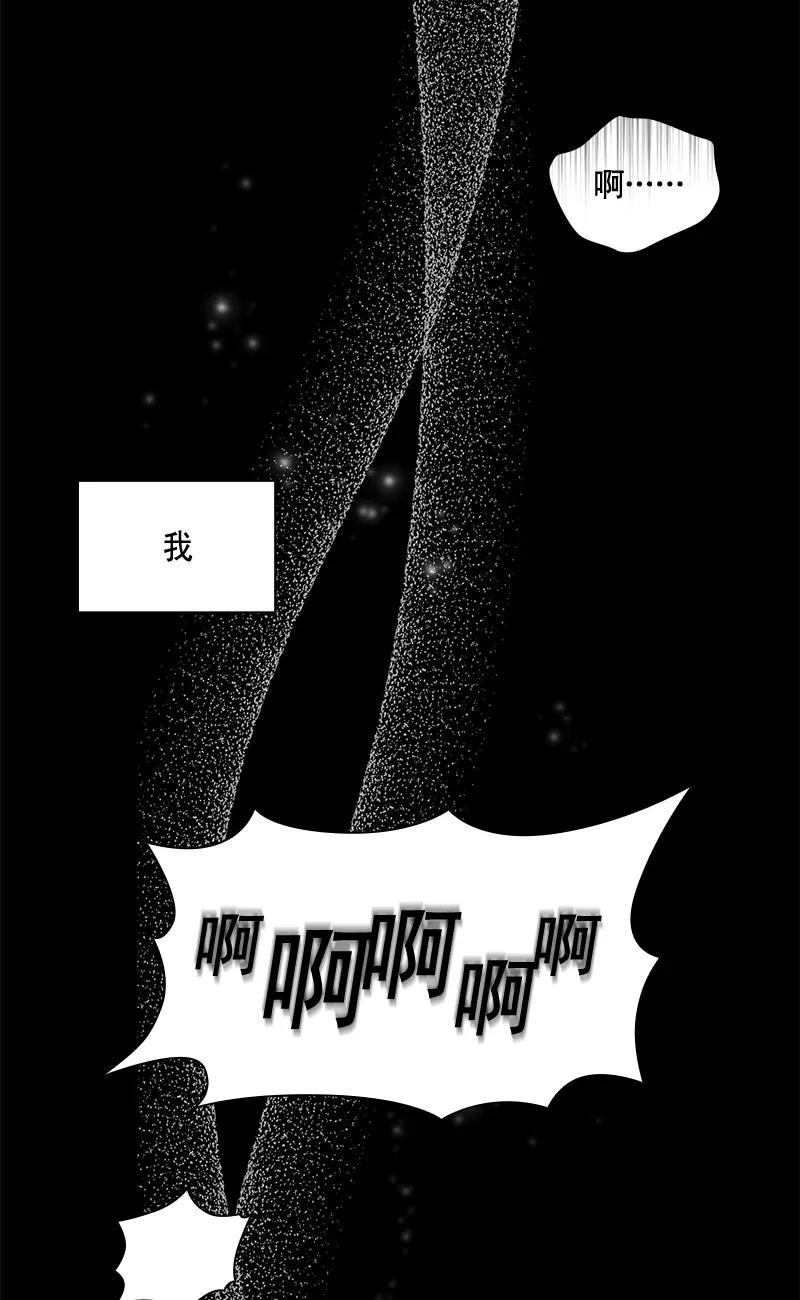 Crimson Karma Ch.114 p43