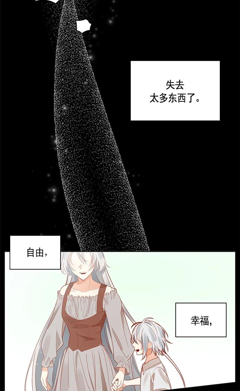 Crimson Karma Ch.114 p44