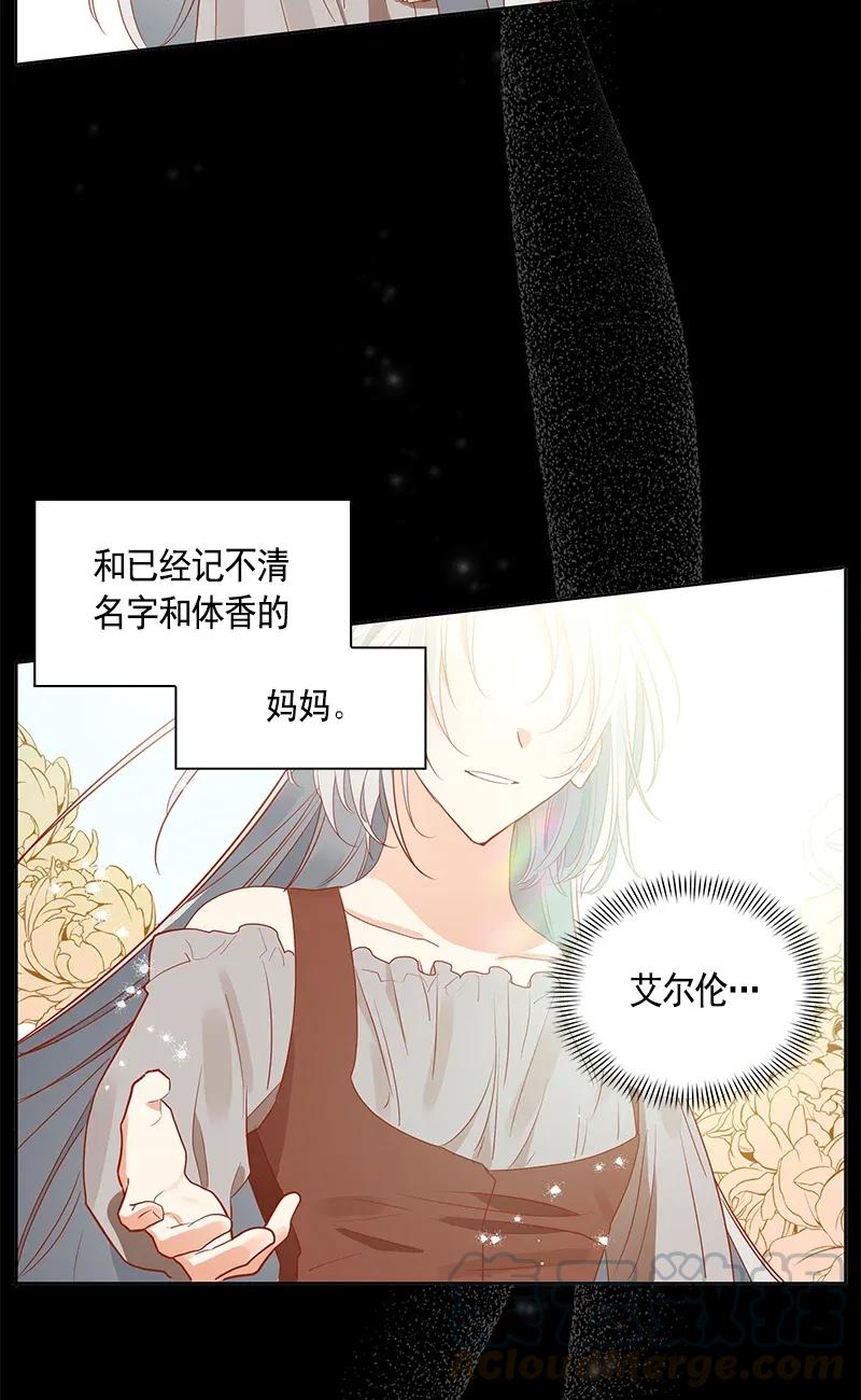 Crimson Karma Ch.114 p45