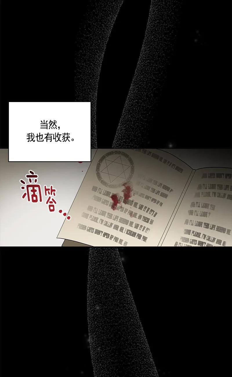 Crimson Karma Ch.114 p46