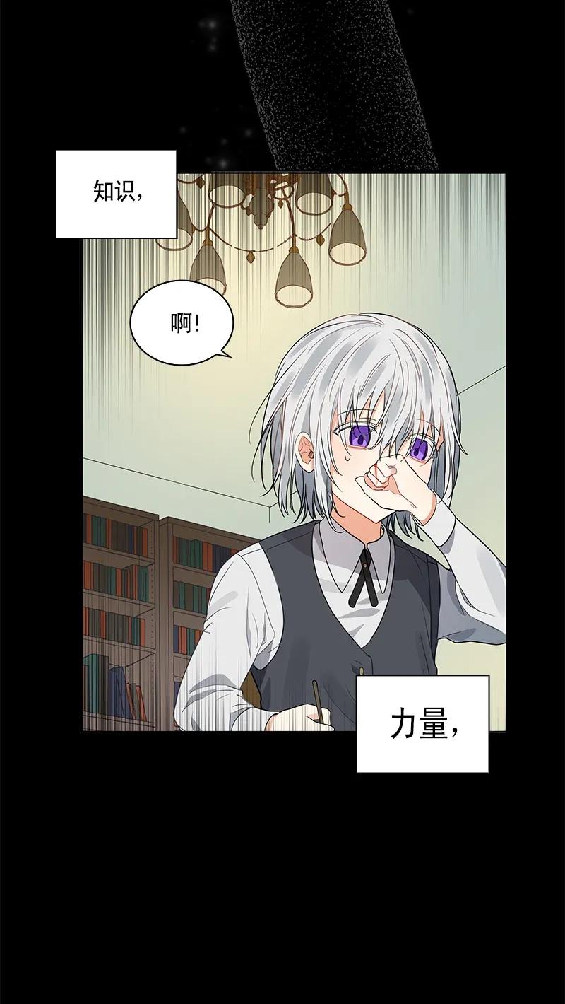Crimson Karma Ch.114 p47