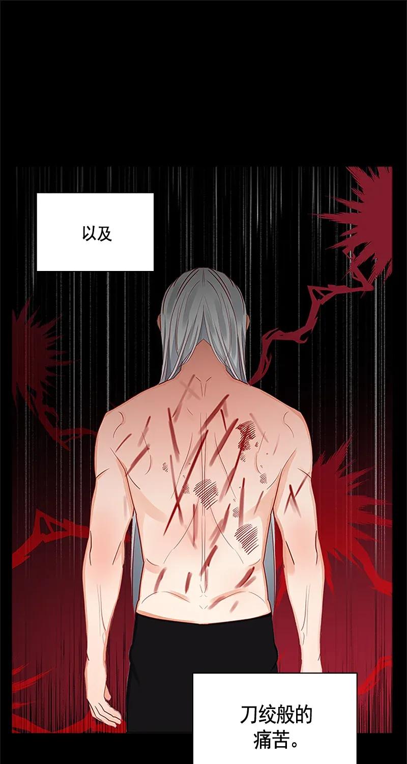 Crimson Karma Ch.114 p48