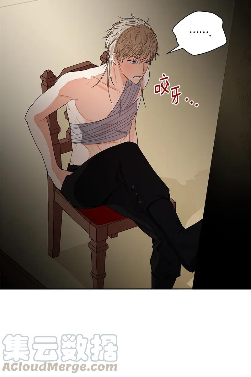 Crimson Karma Ch.114 p5