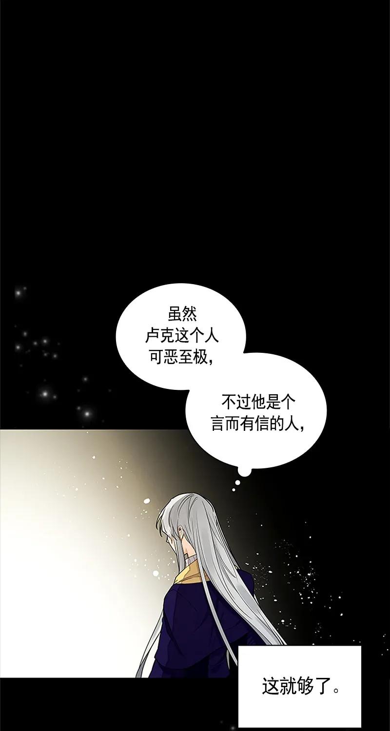 Crimson Karma Ch.114 p51