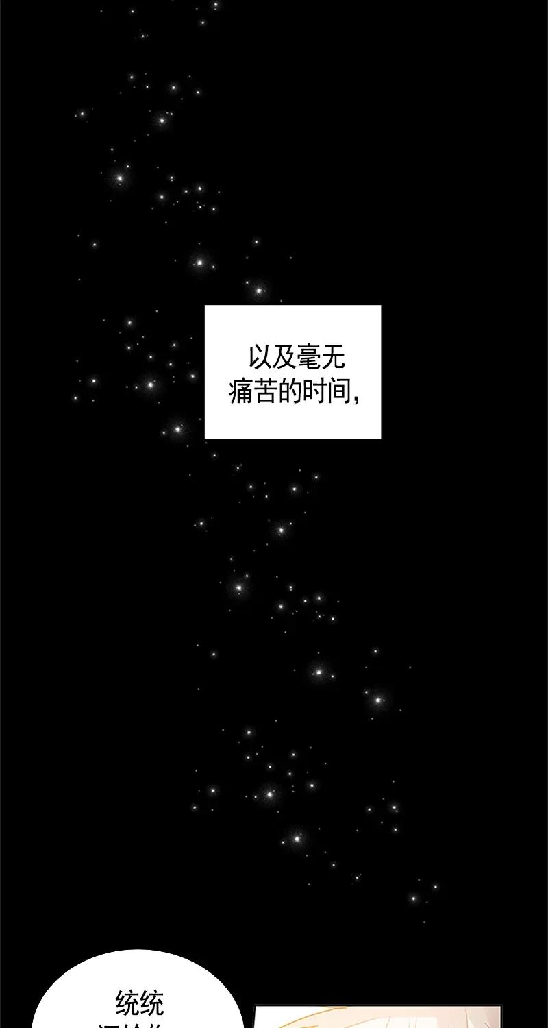 Crimson Karma Ch.114 p54