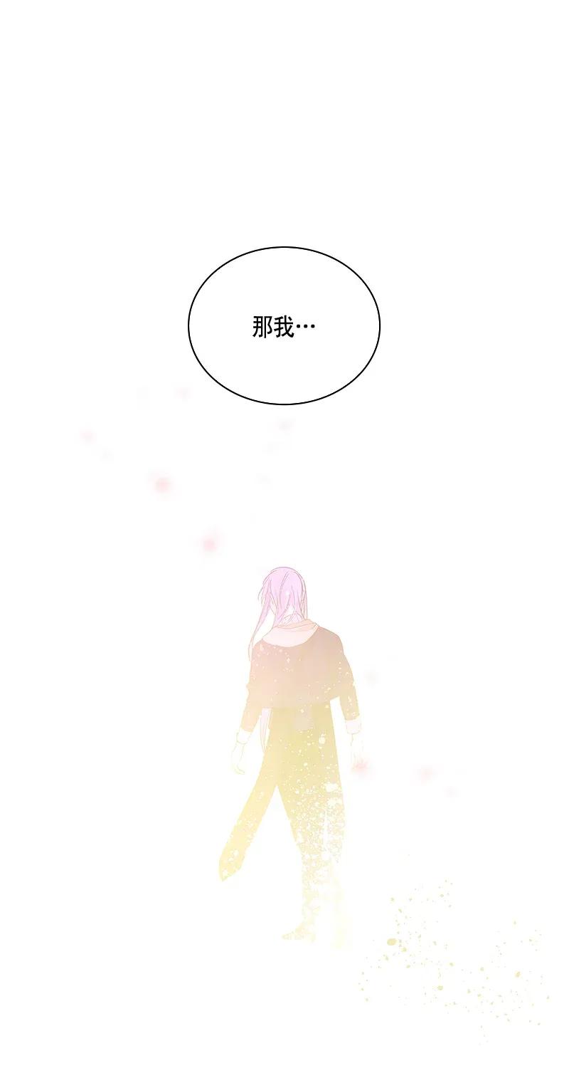Crimson Karma Ch.114 p56
