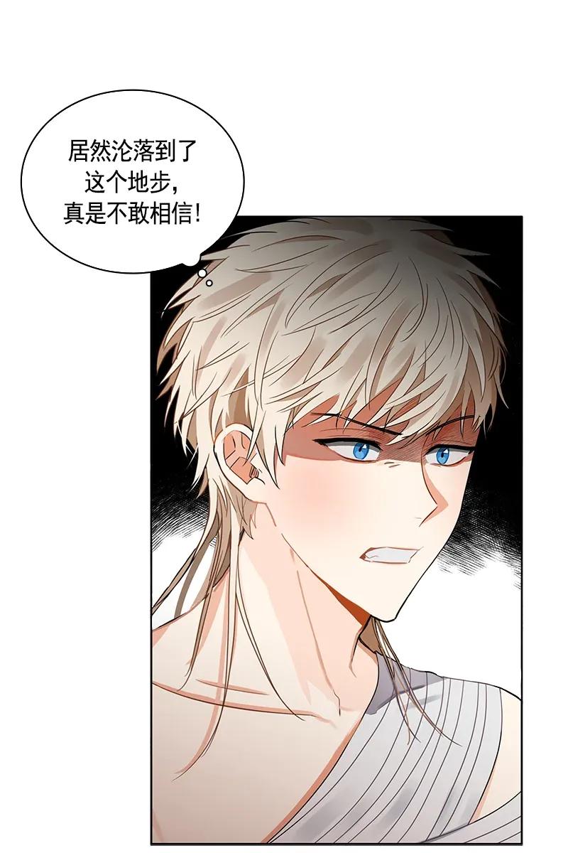 Crimson Karma Ch.114 p6